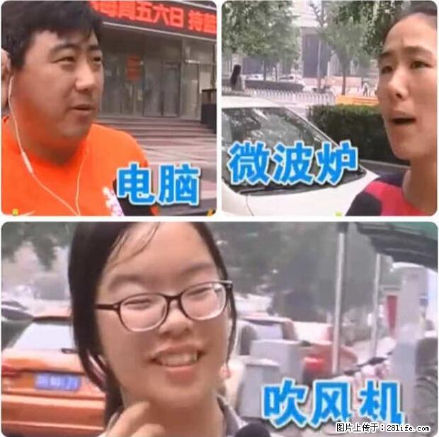 家里的辐射之王竟然是它！比微波炉还高2000倍 - 生活百科 - 漯河生活社区 - 漯河28生活网 luohe.28life.net