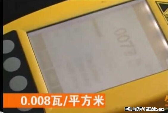 家里的辐射之王竟然是它！比微波炉还高2000倍 - 生活百科 - 漯河生活社区 - 漯河28生活网 luohe.28life.net