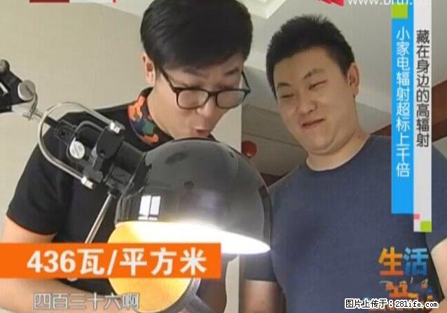 家里的辐射之王竟然是它！比微波炉还高2000倍 - 生活百科 - 漯河生活社区 - 漯河28生活网 luohe.28life.net