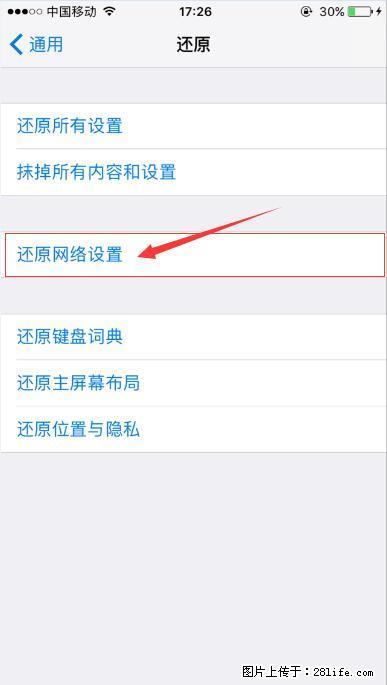 iPhone6S WIFI 不稳定的解决方法 - 生活百科 - 漯河生活社区 - 漯河28生活网 luohe.28life.net