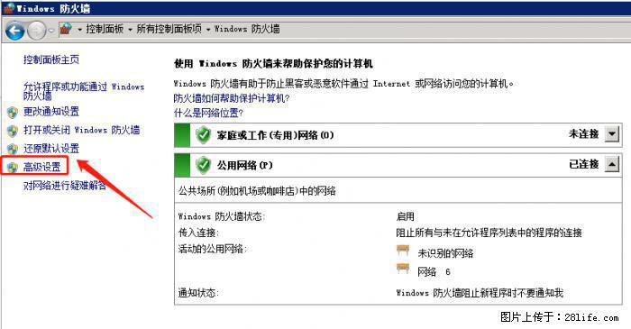 如何关闭局域网共享端口 - 生活百科 - 漯河生活社区 - 漯河28生活网 luohe.28life.net