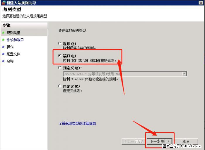 如何关闭局域网共享端口 - 生活百科 - 漯河生活社区 - 漯河28生活网 luohe.28life.net