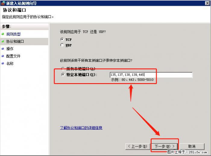 如何关闭局域网共享端口 - 生活百科 - 漯河生活社区 - 漯河28生活网 luohe.28life.net