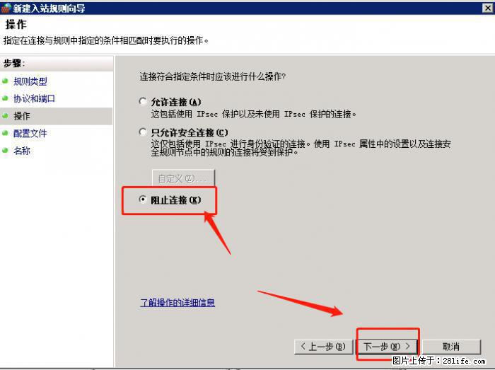 如何关闭局域网共享端口 - 生活百科 - 漯河生活社区 - 漯河28生活网 luohe.28life.net
