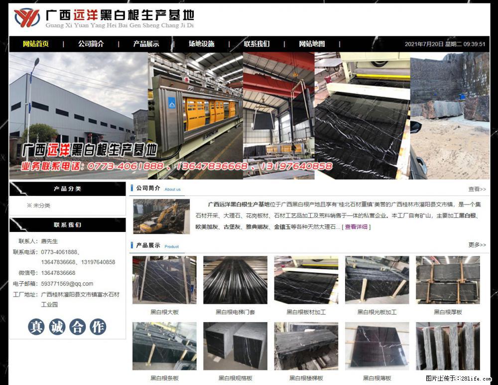 广西远洋黑白根生产基地 shicai9.julong5.com - 网站推广 - 广告专区 - 漯河分类信息 - 漯河28生活网 luohe.28life.net