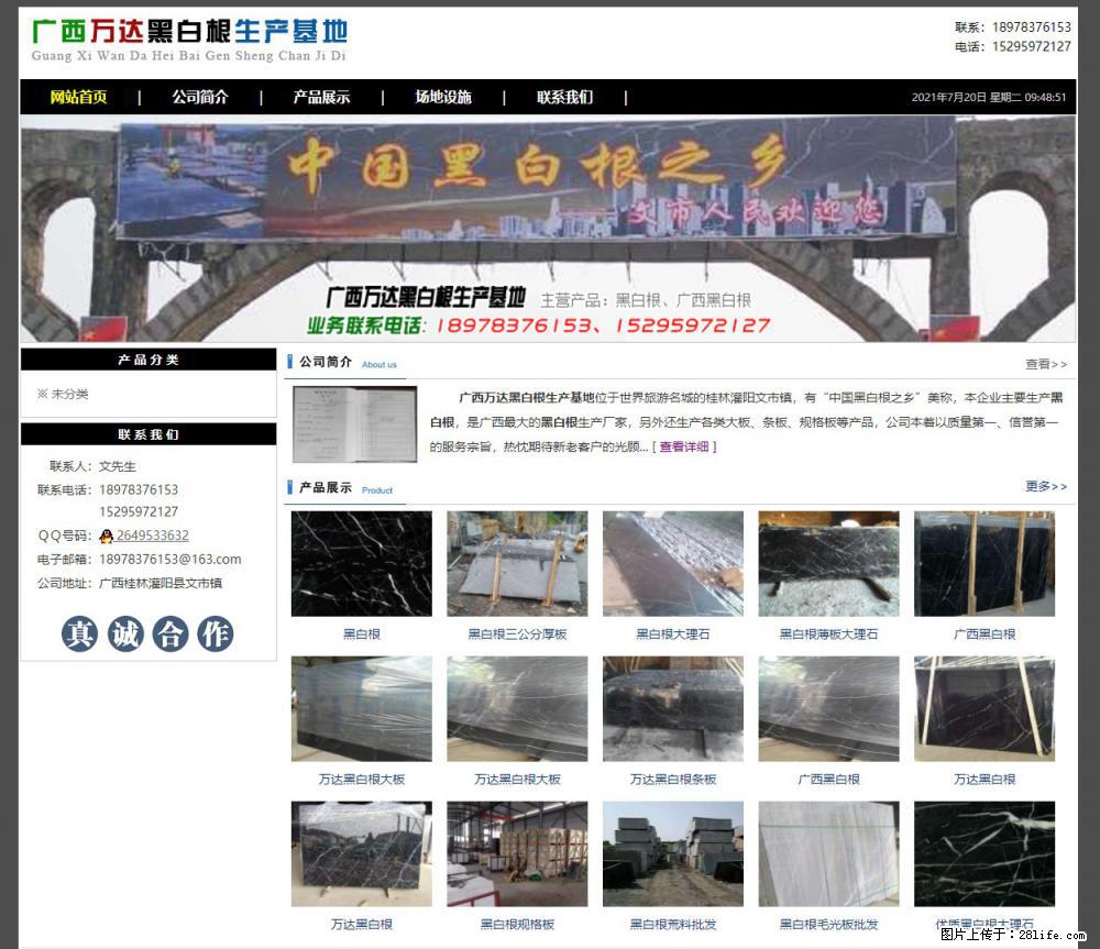 广西万达黑白根生产基地 www.shicai68.com - 网站推广 - 广告专区 - 漯河分类信息 - 漯河28生活网 luohe.28life.net