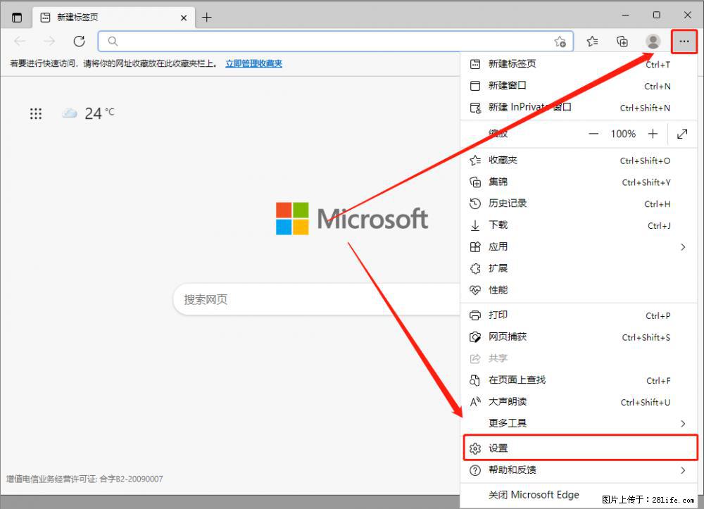 如何让win7以上的Microsoft Edge浏览器通过旧的IE访问指定网站？ - 生活百科 - 漯河生活社区 - 漯河28生活网 luohe.28life.net