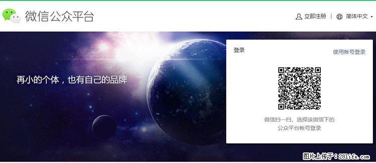 如何简单的让你开发的移动端网站在微信小程序里显示？ - 生活百科 - 漯河生活社区 - 漯河28生活网 luohe.28life.net