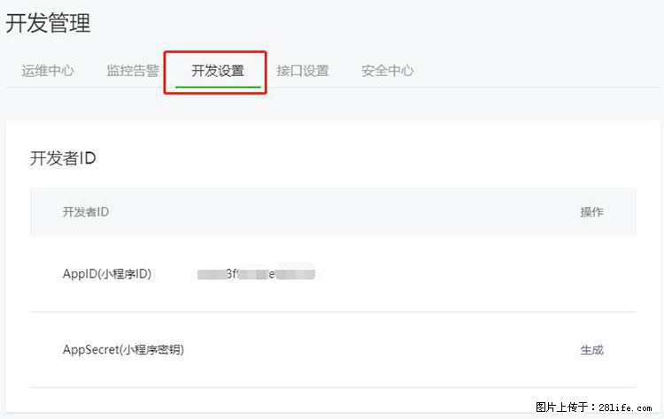 如何简单的让你开发的移动端网站在微信小程序里显示？ - 生活百科 - 漯河生活社区 - 漯河28生活网 luohe.28life.net