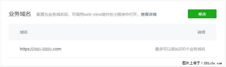 如何简单的让你开发的移动端网站在微信小程序里显示？ - 生活百科 - 漯河生活社区 - 漯河28生活网 luohe.28life.net