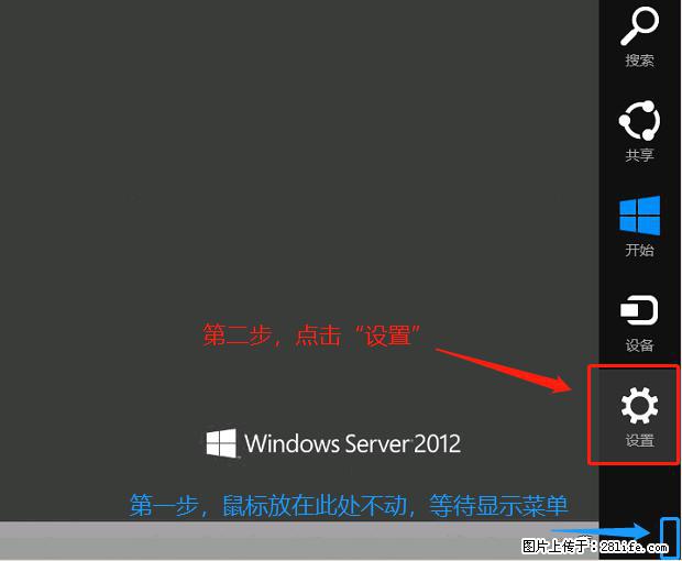 如何修改 Windows 2012 R2 远程桌面控制密码？ - 生活百科 - 漯河生活社区 - 漯河28生活网 luohe.28life.net