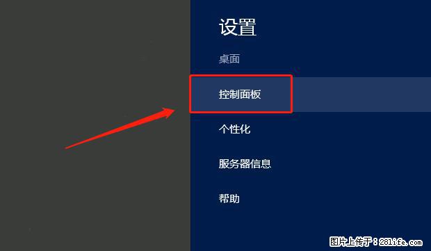 如何修改 Windows 2012 R2 远程桌面控制密码？ - 生活百科 - 漯河生活社区 - 漯河28生活网 luohe.28life.net