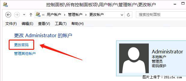 如何修改 Windows 2012 R2 远程桌面控制密码？ - 生活百科 - 漯河生活社区 - 漯河28生活网 luohe.28life.net