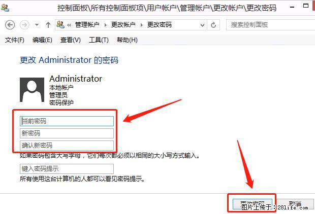 如何修改 Windows 2012 R2 远程桌面控制密码？ - 生活百科 - 漯河生活社区 - 漯河28生活网 luohe.28life.net