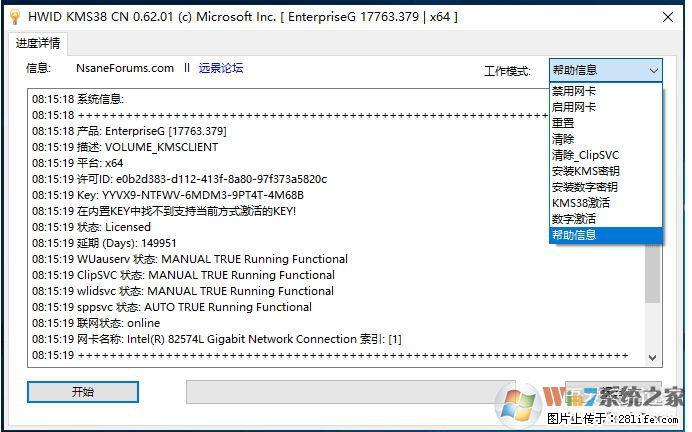 Win10企业版、专业版激活工具 - 生活百科 - 漯河生活社区 - 漯河28生活网 luohe.28life.net