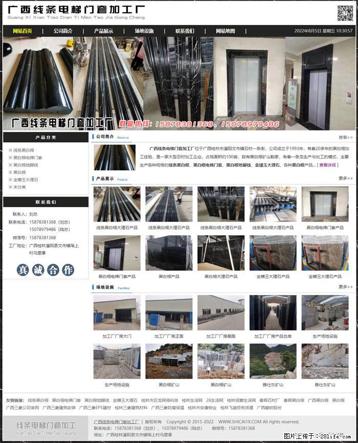 广西线条电梯门套加工厂 www.shicai19.com - 灌水专区 - 漯河生活社区 - 漯河28生活网 luohe.28life.net