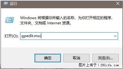 远程桌面连接，出现“身份验证错误，要求的函数不受支持“，解决方案 - 生活百科 - 漯河生活社区 - 漯河28生活网 luohe.28life.net