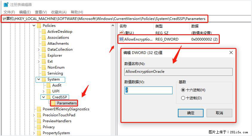 远程桌面连接，出现“身份验证错误，要求的函数不受支持“，解决方案 - 生活百科 - 漯河生活社区 - 漯河28生活网 luohe.28life.net