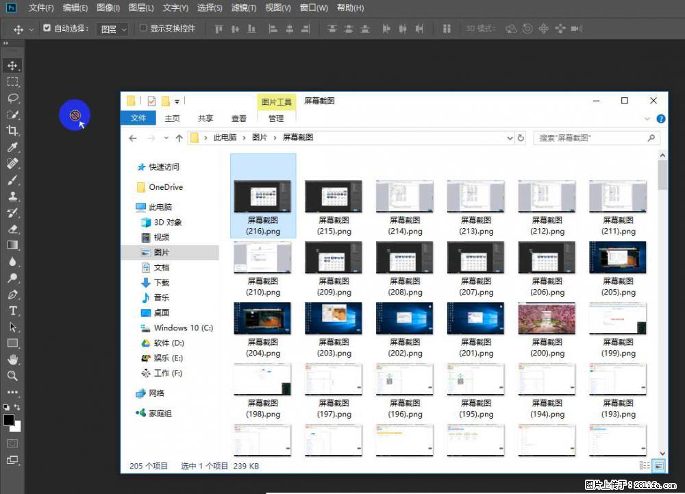 Photoshop不能直接拖拽打开图片的解决办法 - 生活百科 - 漯河生活社区 - 漯河28生活网 luohe.28life.net