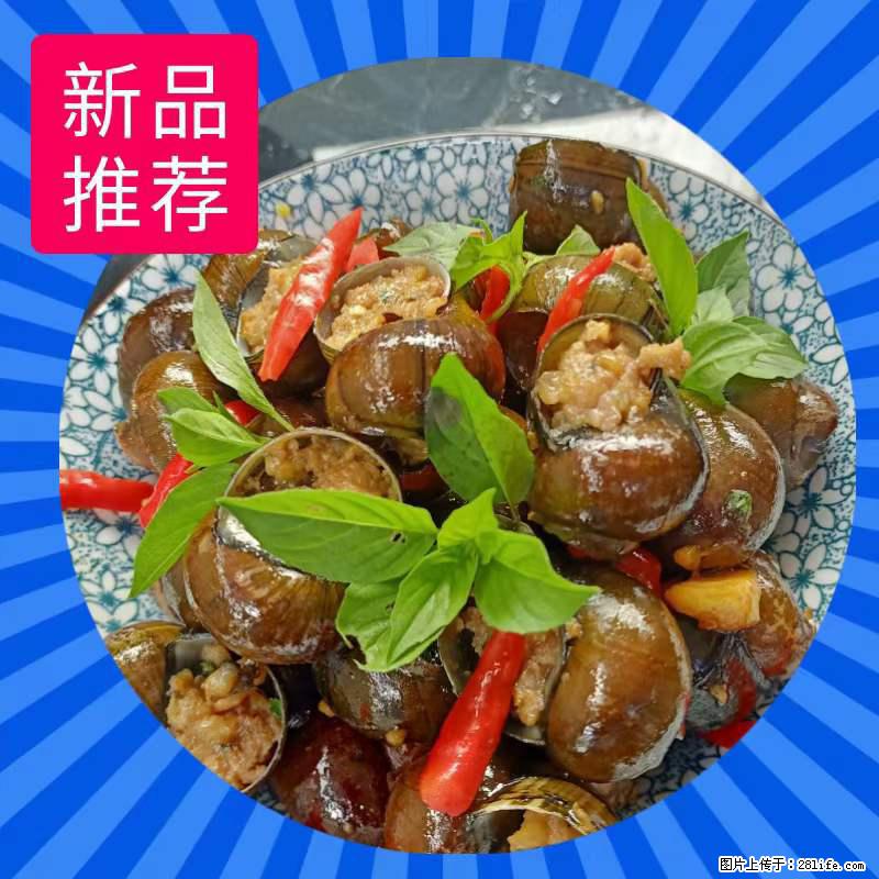（舌尖上的乡村）灌阳：让人口齿留香的田螺酿 - 2023年07月31日 桂林日报第6版刊发 - 美食天地 - 漯河生活社区 - 漯河28生活网 luohe.28life.net