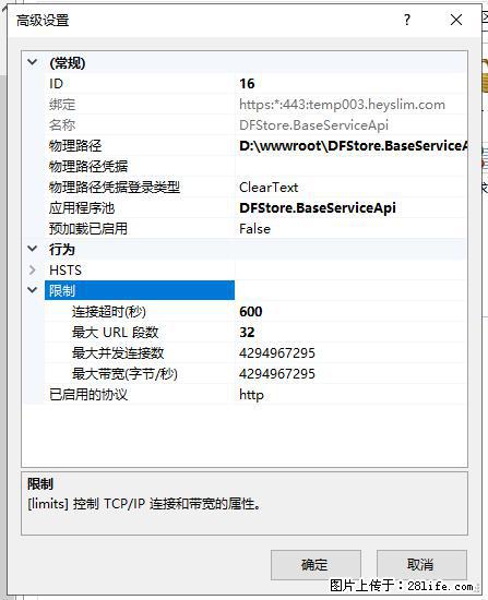 IIS7上传大文件报错:未显示页面,因为请求实体过大,HPPT状态码为413错误。 - 生活百科 - 漯河生活社区 - 漯河28生活网 luohe.28life.net