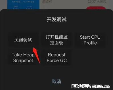 微信小程序正式版左上角出现vConsole按钮，如何去掉？ - 生活百科 - 漯河生活社区 - 漯河28生活网 luohe.28life.net