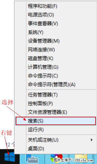 Windows 2012 r2 中如何显示或隐藏桌面图标 - 生活百科 - 漯河生活社区 - 漯河28生活网 luohe.28life.net