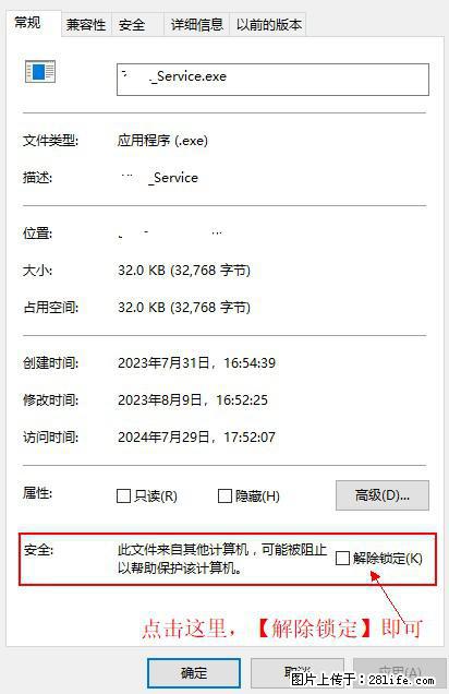 在初始化安装时发生异常：system.IO.fileloadexception：未能加载文件或程序集 - 生活百科 - 漯河生活社区 - 漯河28生活网 luohe.28life.net