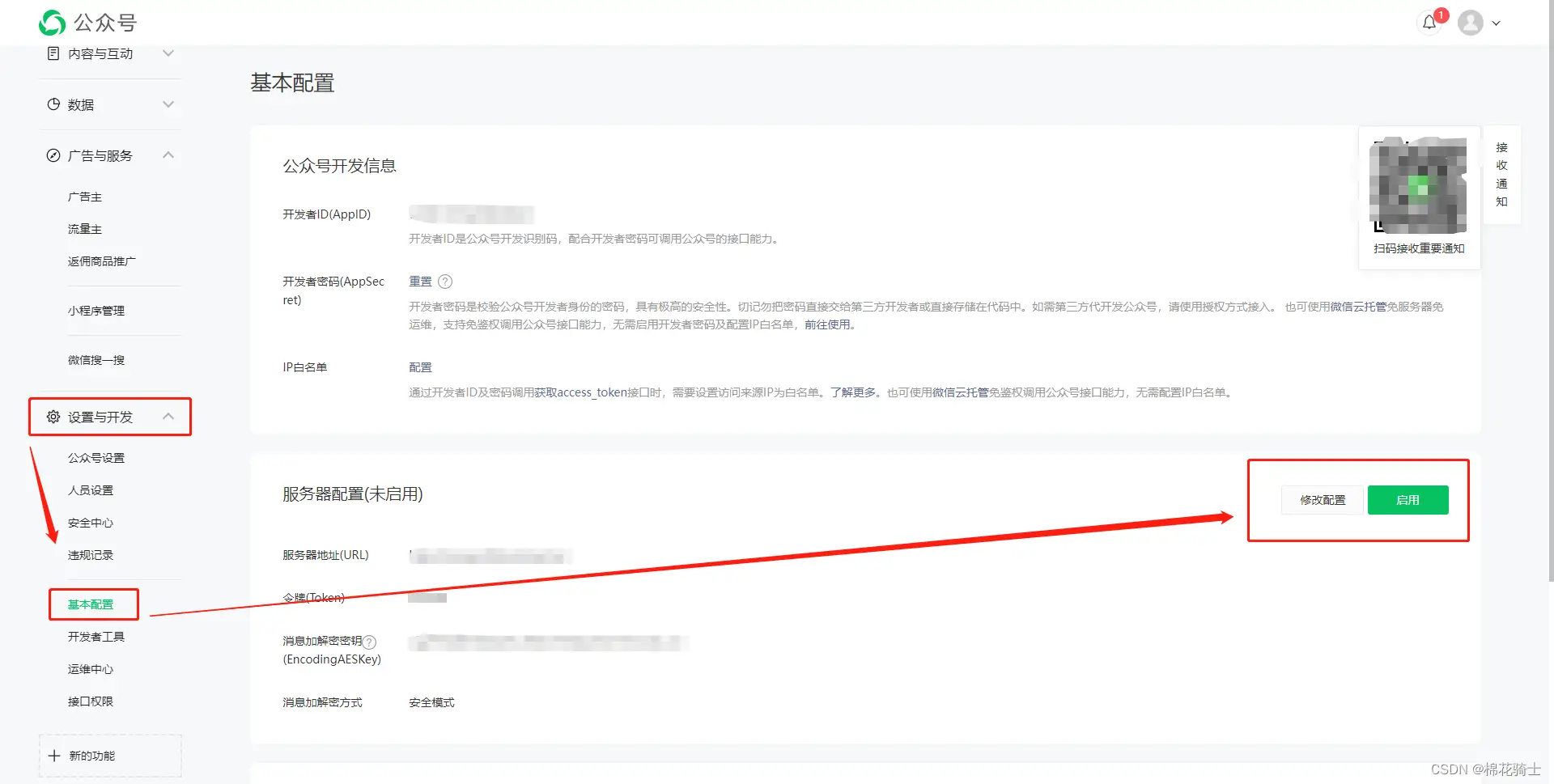 微信公众号自定义菜单如何与服务器配置同时启用 - 生活百科 - 漯河生活社区 - 漯河28生活网 luohe.28life.net