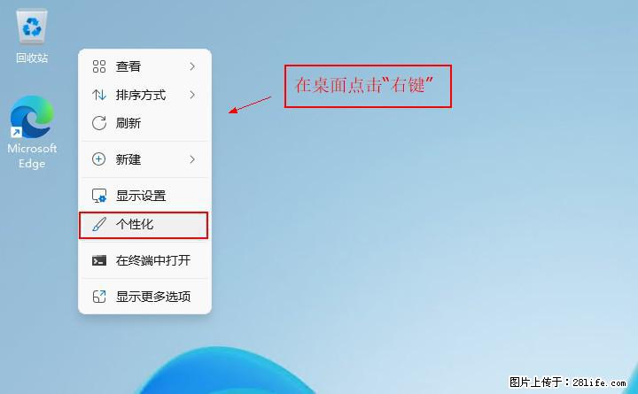 Windows server 2025 如何显示桌面图标？ - 生活百科 - 漯河生活社区 - 漯河28生活网 luohe.28life.net
