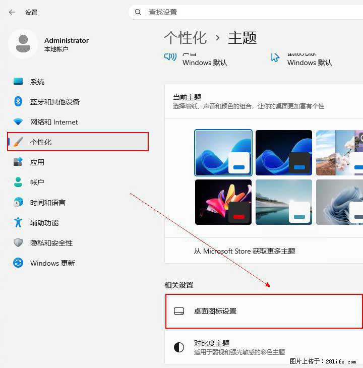 Windows server 2025 如何显示桌面图标？ - 生活百科 - 漯河生活社区 - 漯河28生活网 luohe.28life.net