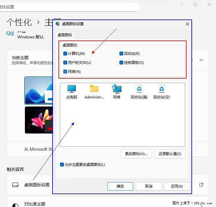 Windows server 2025 如何显示桌面图标？ - 生活百科 - 漯河生活社区 - 漯河28生活网 luohe.28life.net