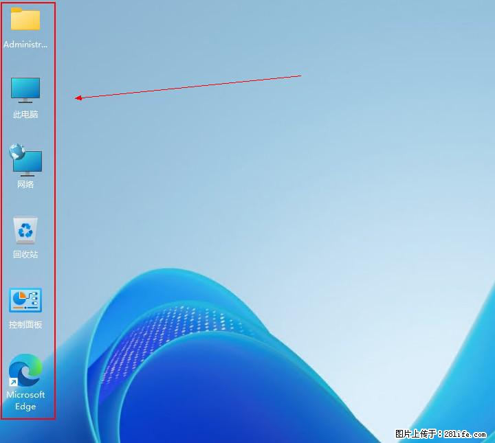 Windows server 2025 如何显示桌面图标？ - 生活百科 - 漯河生活社区 - 漯河28生活网 luohe.28life.net