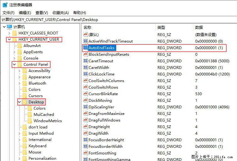 电脑windows10如何设置关机时自动结束任务快速关机 - 生活百科 - 漯河生活社区 - 漯河28生活网 luohe.28life.net