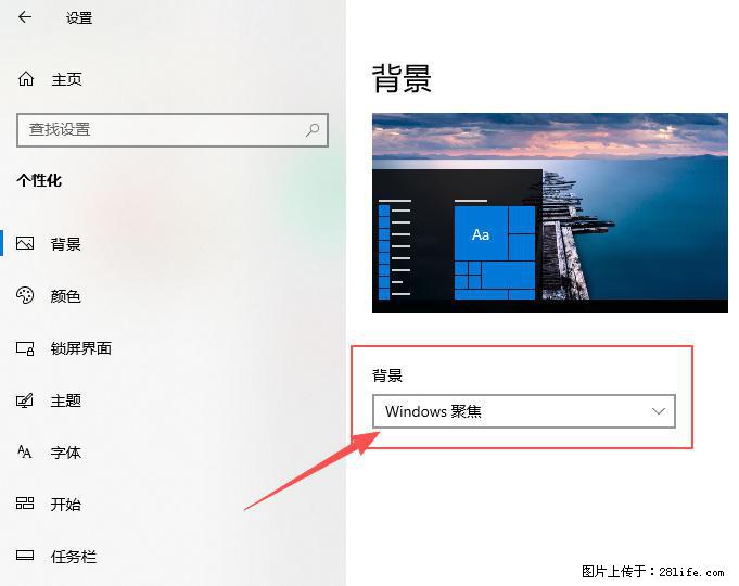 如何去掉桌面上的“了解此图片” - 生活百科 - 漯河生活社区 - 漯河28生活网 luohe.28life.net