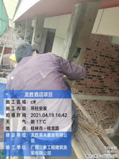 广西三象建筑安装工程有限公司：广西桂林市龙胜酒店项目 - 漯河28生活网 luohe.28life.net