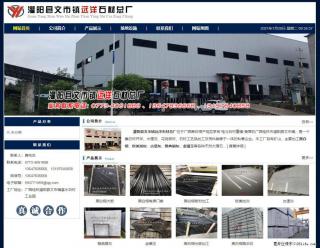 灌阳县文市镇远洋石材总厂 shicai158.julong5.com - 漯河28生活网 luohe.28life.net