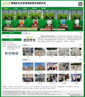 广西碧欧生态环境材料股份有限公司 bioeem.julong5.com - 漯河28生活网 luohe.28life.net