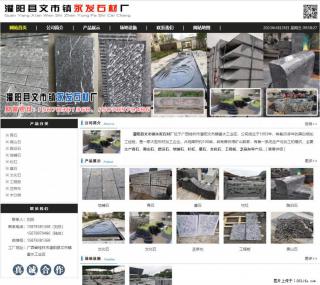 墓石 - 灌阳县文市镇永发石材厂 www.shicai89.com - 漯河28生活网 luohe.28life.net