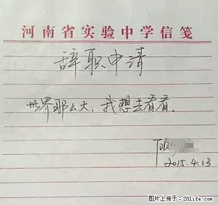 辞掉工作周游世界？现在他们在洗厕所…… - 游山玩水 - 漯河生活社区 - 漯河28生活网 luohe.28life.net