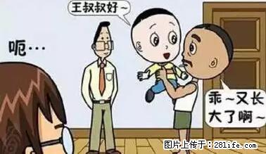 笑癫了！一女的怀孕三年未生，他终于忍不住了... - 娱乐八卦 - 漯河生活社区 - 漯河28生活网 luohe.28life.net