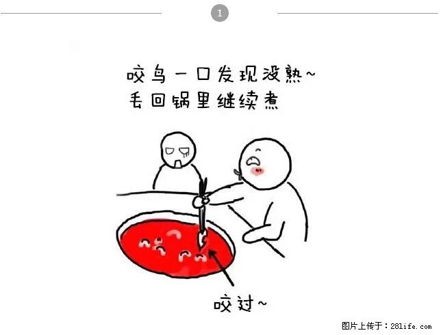 千万不要和这9种哈卵一起吃火锅！ - 美食天地 - 漯河生活社区 - 漯河28生活网 luohe.28life.net