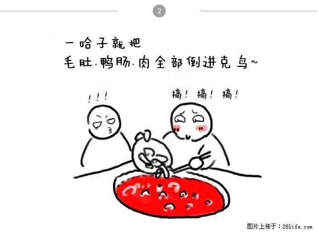 千万不要和这9种哈卵一起吃火锅！ - 美食天地 - 漯河生活社区 - 漯河28生活网 luohe.28life.net