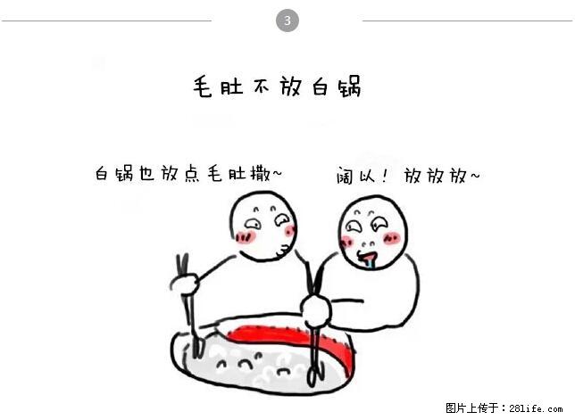 千万不要和这9种哈卵一起吃火锅！ - 美食天地 - 漯河生活社区 - 漯河28生活网 luohe.28life.net