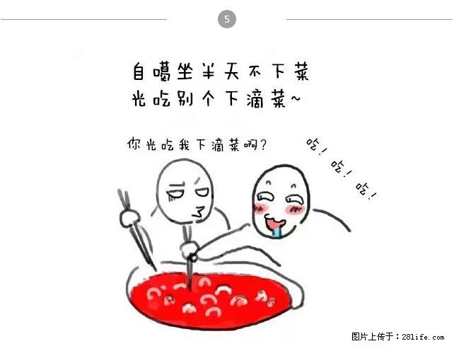 千万不要和这9种哈卵一起吃火锅！ - 美食天地 - 漯河生活社区 - 漯河28生活网 luohe.28life.net