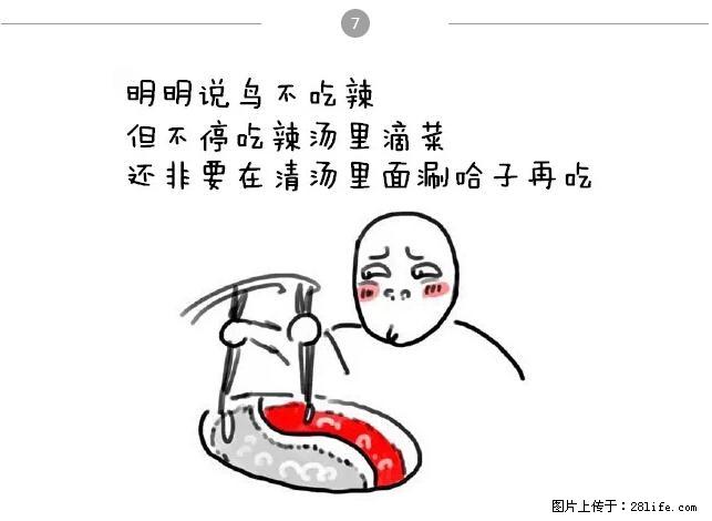 千万不要和这9种哈卵一起吃火锅！ - 美食天地 - 漯河生活社区 - 漯河28生活网 luohe.28life.net