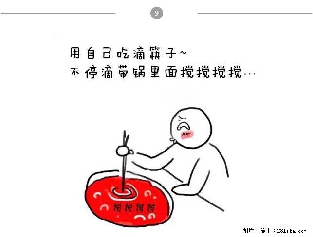 千万不要和这9种哈卵一起吃火锅！ - 美食天地 - 漯河生活社区 - 漯河28生活网 luohe.28life.net