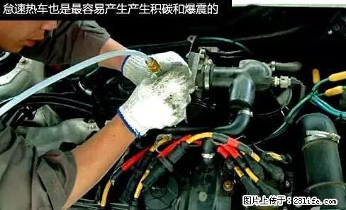 你知道怎么热车和取暖吗？ - 车友部落 - 漯河生活社区 - 漯河28生活网 luohe.28life.net