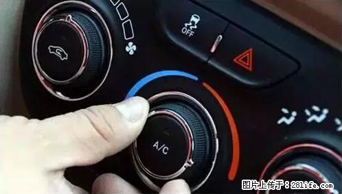 你知道怎么热车和取暖吗？ - 车友部落 - 漯河生活社区 - 漯河28生活网 luohe.28life.net