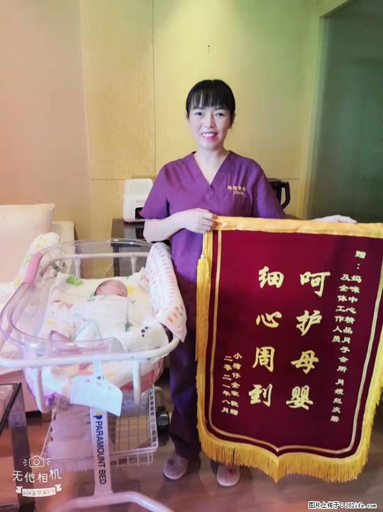 上海高端月子会所招新手月嫂，零基础带教，包吃住 - 职场交流 - 漯河生活社区 - 漯河28生活网 luohe.28life.net